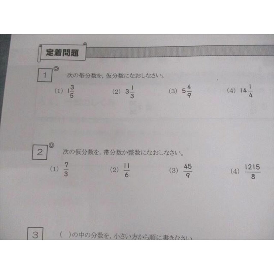 VA11-133 馬渕教室 小5 中学受験コース 算数1〜4 テキスト通年セット 2021 計8冊 74R2D 3