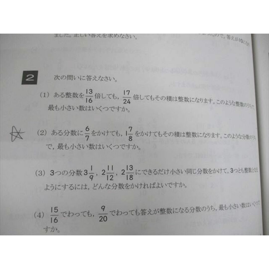 VA11-133 馬渕教室 小5 中学受験コース 算数1〜4 テキスト通年セット 2021 計8冊 74R2D 4