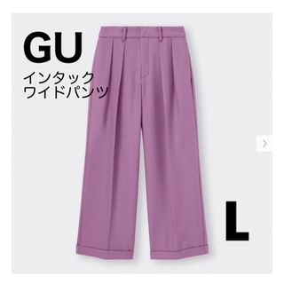 ジーユー(GU)のGU　インタックワイドパンツ　標準丈(カジュアルパンツ)