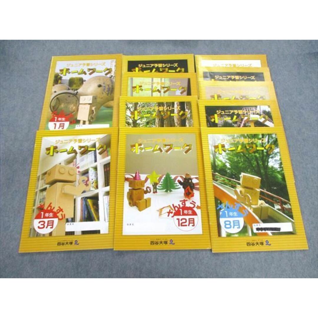 四谷大塚ジュニア予習シリーズ小学生3 年生 - 漫画 四谷大塚ジュニア予習シリーズ小学生3 年生 - 漫画