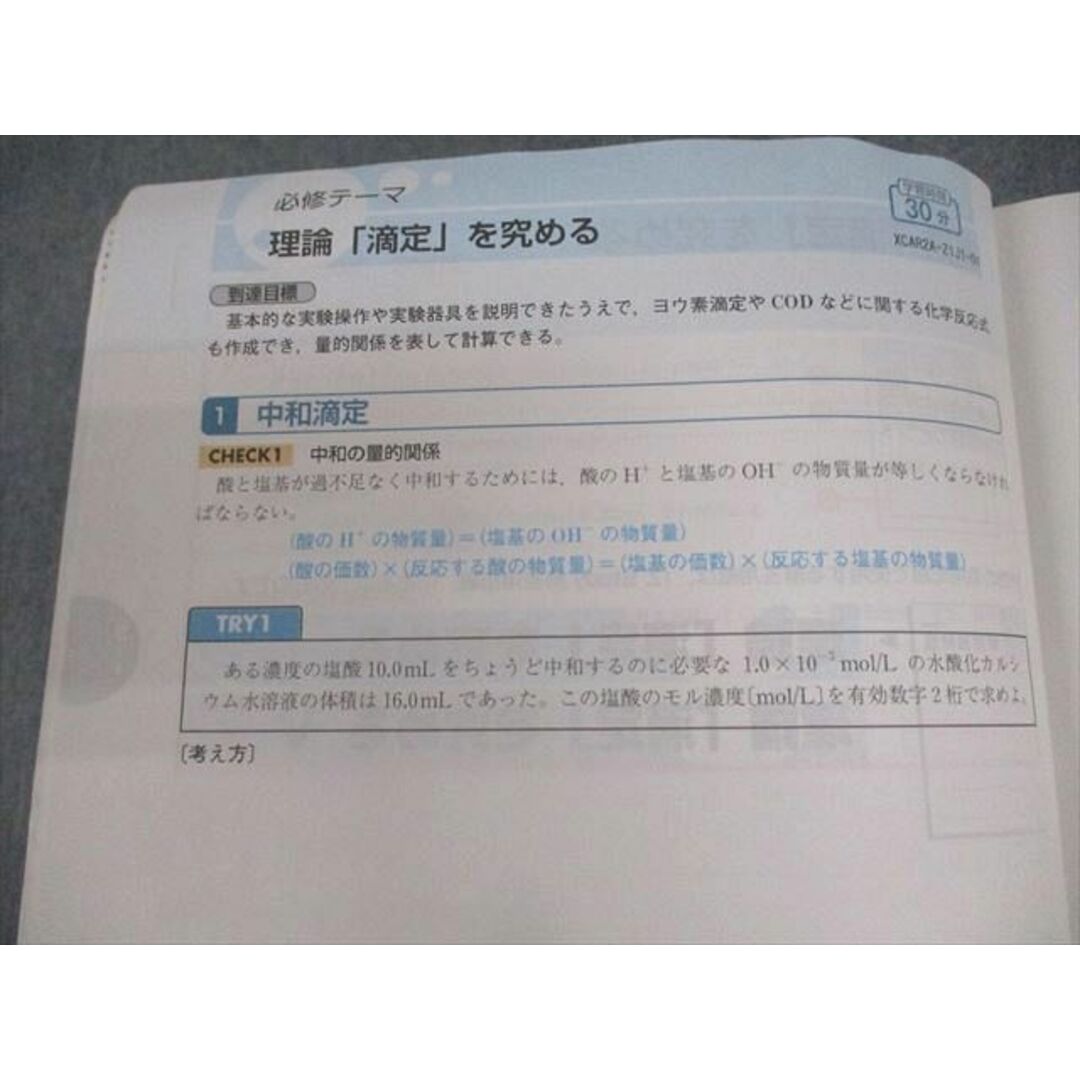 VA11-116 Z会 東京大学 Zstudy 東大 化学 2016年3〜12月/2017年2月 テキスト通年セット 計24冊 50M0D