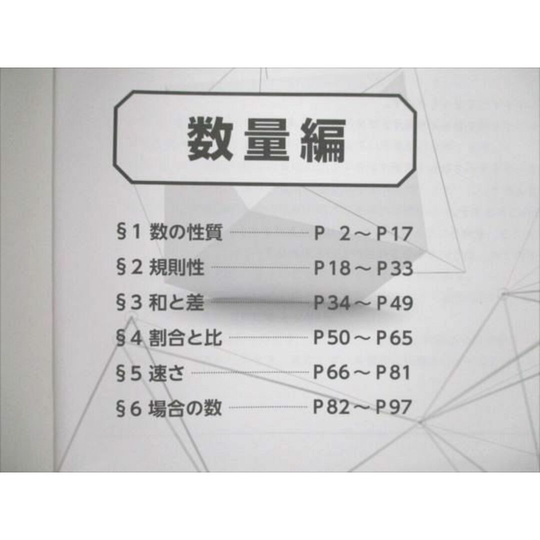 VA21-058 早稲田アカデミー 小6 上位校への算数 STANDARD 2022 問題/解答付計3冊 33M2D
