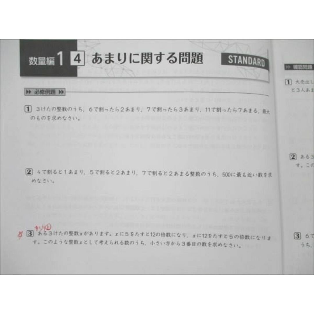 VA21-058 早稲田アカデミー 小6 上位校への算数 STANDARD 2022 問題/解答付計3冊 33M2D