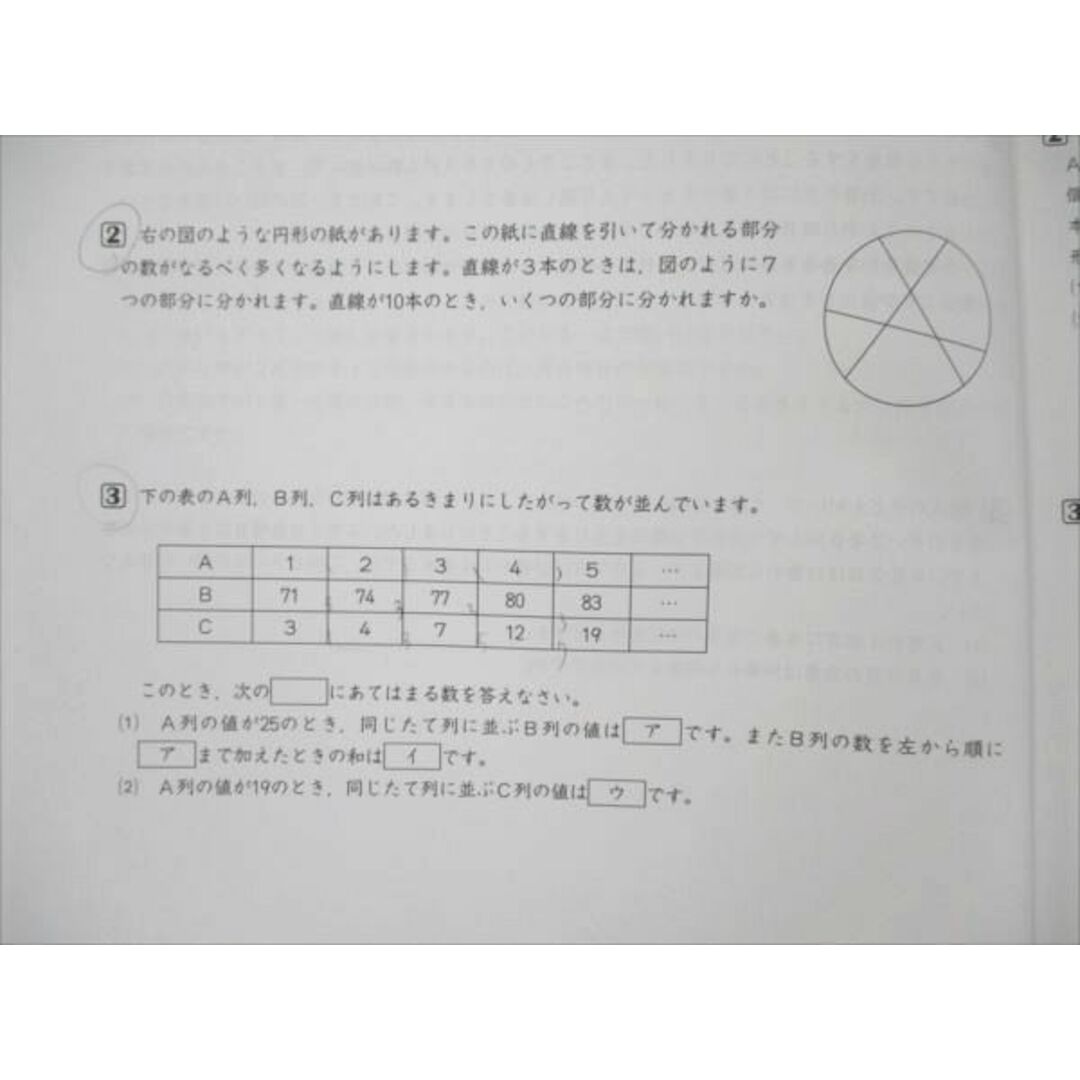 VA21-058 早稲田アカデミー 小6 上位校への算数 STANDARD 2022 問題/解答付計3冊 33M2D