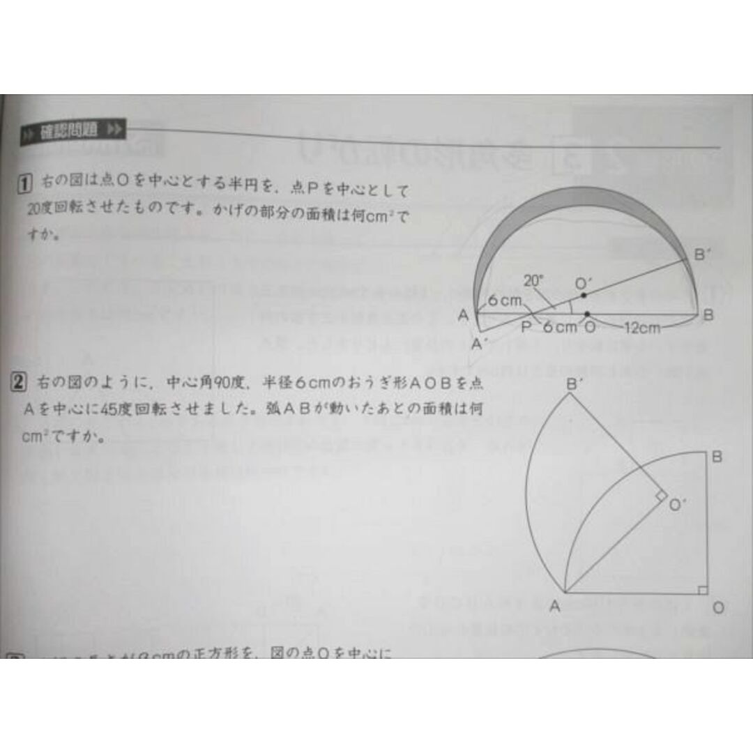 VA21-058 早稲田アカデミー 小6 上位校への算数 STANDARD 2022 問題/解答付計3冊 33M2D