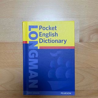 ディクショナリー(dictionary)のLongman Pocket English Dictionary(洋書)