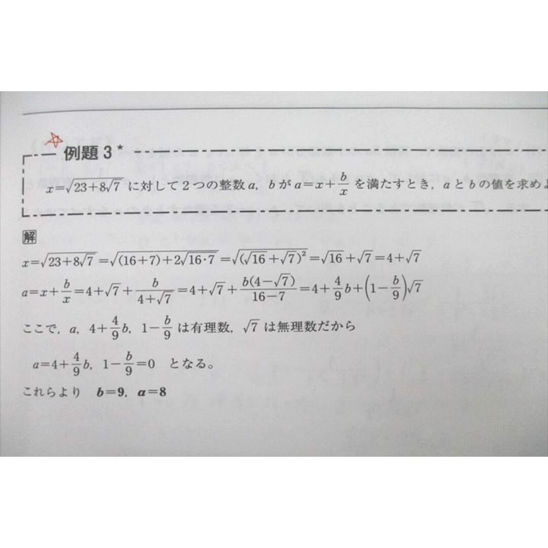 VA25-039 北九州予備校 数学 I・A・II・B/理系数学 III テキスト通年セット 2022 計8冊 43M0D