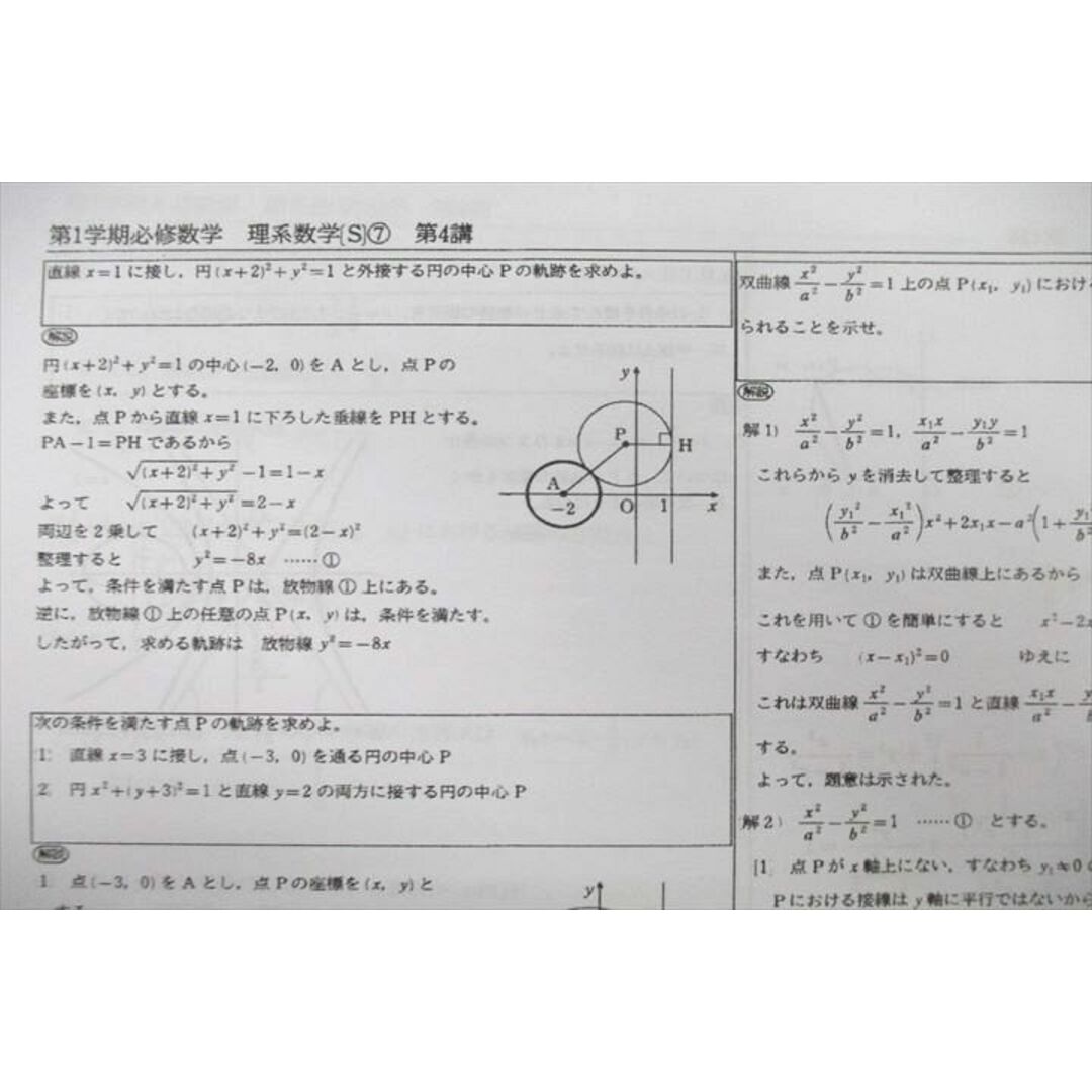 VA25-039 北九州予備校 数学 I・A・II・B/理系数学 III テキスト通年セット 2022 計8冊 43M0D