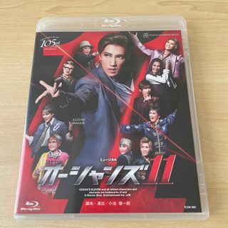 宝塚 オーシャンズ11  壬生義士伝 戦国BASARA DVD