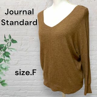 ジャーナルスタンダード(JOURNAL STANDARD)のJournal Standard ジャーナルスタンダードVネック ブラウンニット(ニット/セーター)