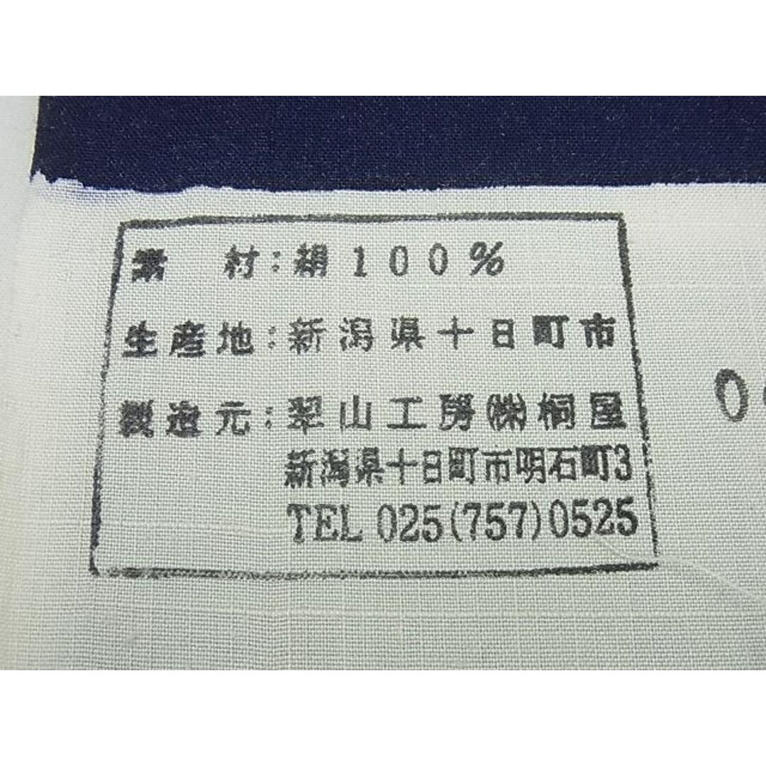 平和屋1□極上 越後十日町の一流染匠 桐屋・翠山工房 太鼓柄袋帯 紬地