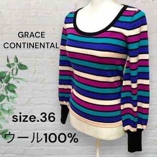 グレースコンチネンタル(GRACE CONTINENTAL)のGRACE CONTINENTALグレースコンチネンタル ニットセーター ウール(ニット/セーター)