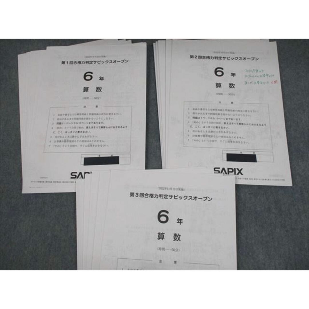 サピックス 小学3年 算数 デイリーサピックス• チャレンジサピックス1 サピックス 小学3年 算数 デイリーサピックス• チャレンジサピックス1
