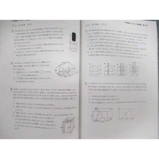 VA01-038 日能研 関西 小6 算数 レベルアップ問題集/解答編 2022 前/後期 計4冊 24S2D