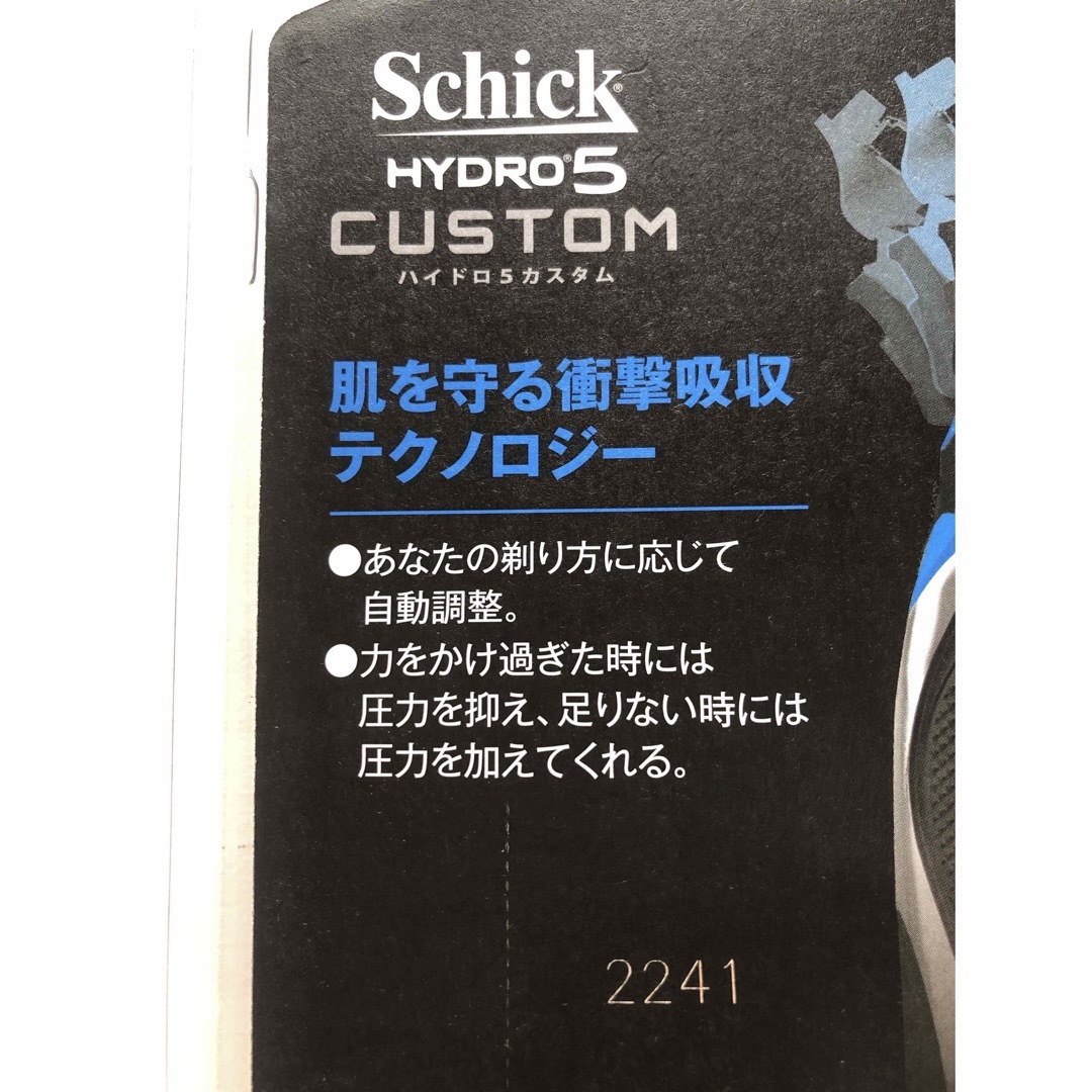 Schick(シック)のシック ハイドロ5 カスタム 替刃4個×2 メンズ　カミソリ　シェーバー　メンズ メンズのメンズ その他(その他)の商品写真