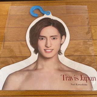 ジャニーズ(Johnny's)のTravis Japan 川島如恵留 フォトハンガー エロハン 初期(アイドルグッズ)