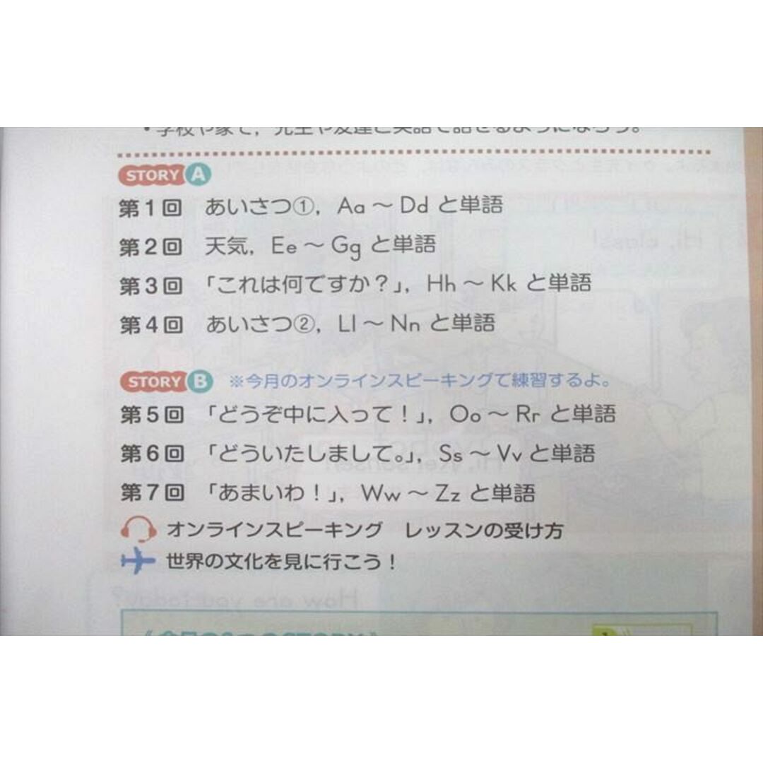 VA26-040 Z会 小5 エブリスタディEnglish 英語 2021年4月〜2022年1月号 テキストセット 計10冊 45M2D