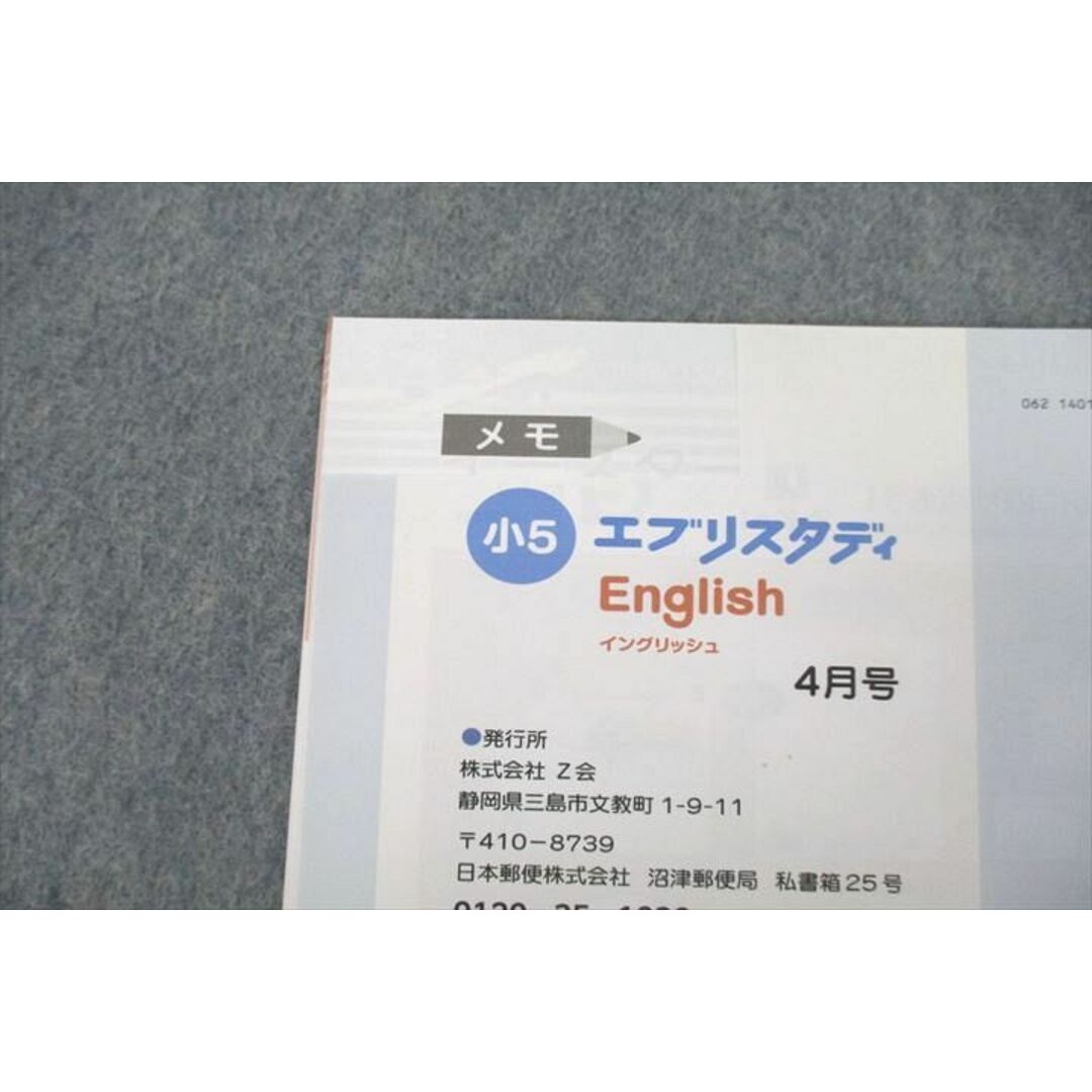 VA26-040 Z会 小5 エブリスタディEnglish 英語 2021年4月〜2022年1月号 テキストセット 計10冊 45M2D