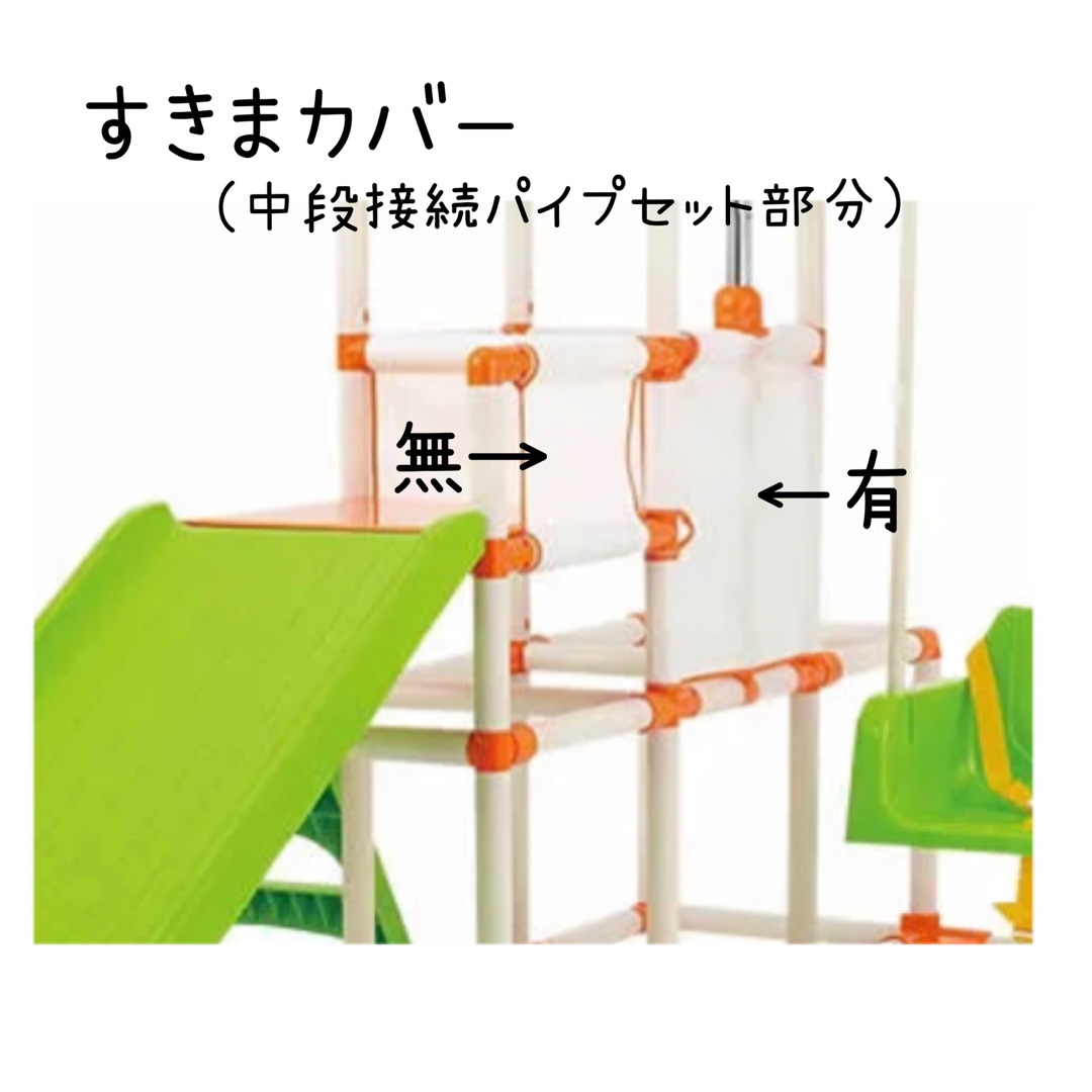 おりたたみロングスロ〜プ キッズパークSP-eastgate.mk