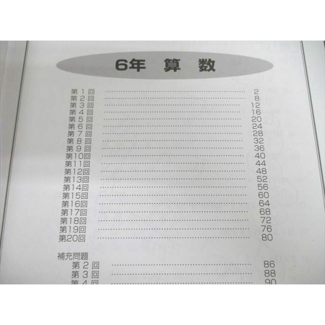 VA02-040 日能研 小6 練成算数教室I/II 2022 計2冊 20S2D