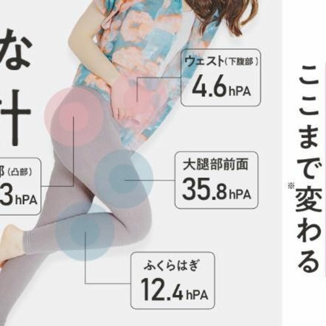 【新品】 ベルミス 着圧レギンス レギンス ダイエット タイツ 強着圧LL | フリマアプリ ラクマ