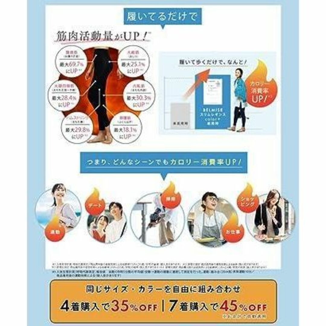 【新品】 ベルミス 着圧レギンス レギンス ダイエット タイツ 強着圧LL
