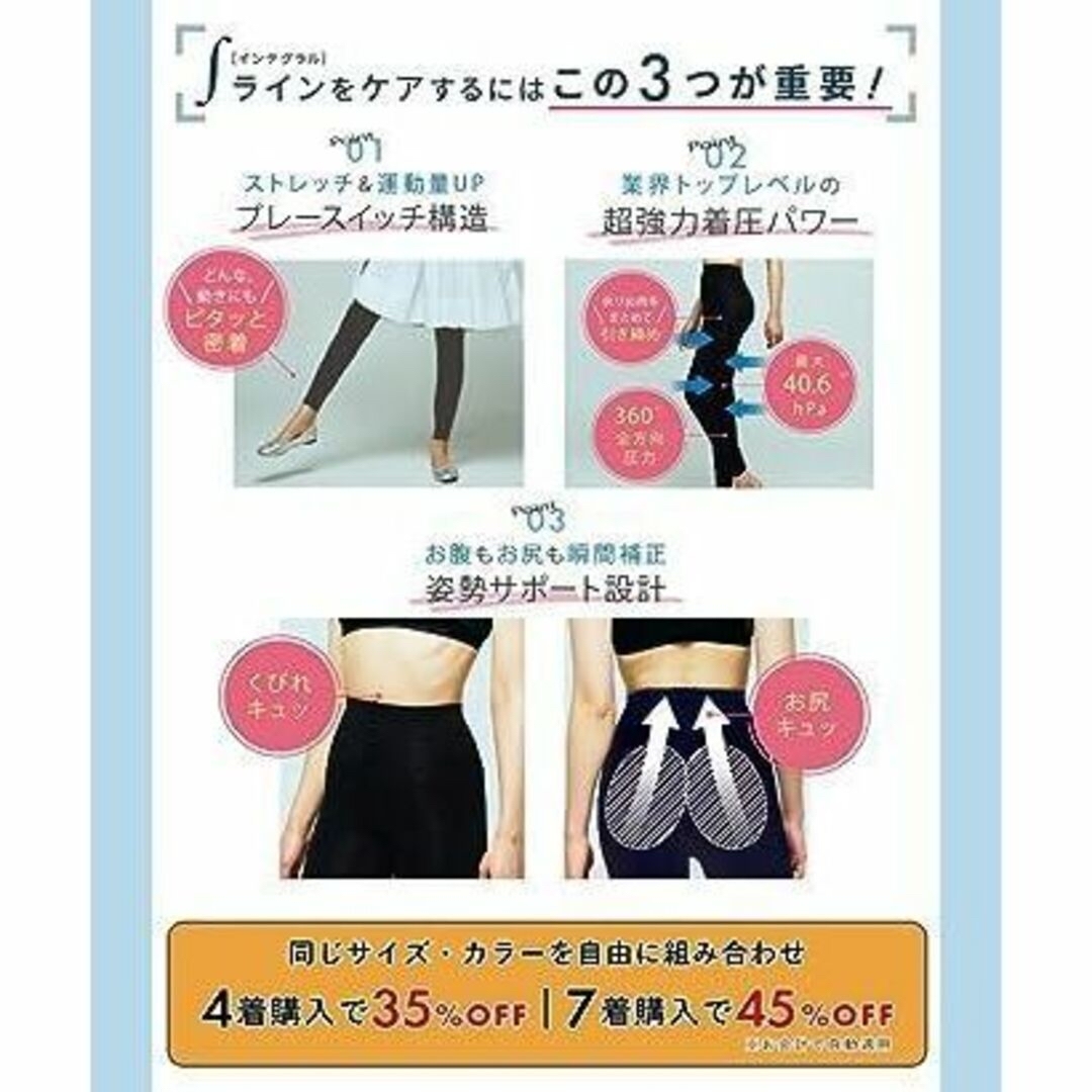 【新品】 ベルミス 着圧レギンス レギンス ダイエット タイツ 強着圧LL