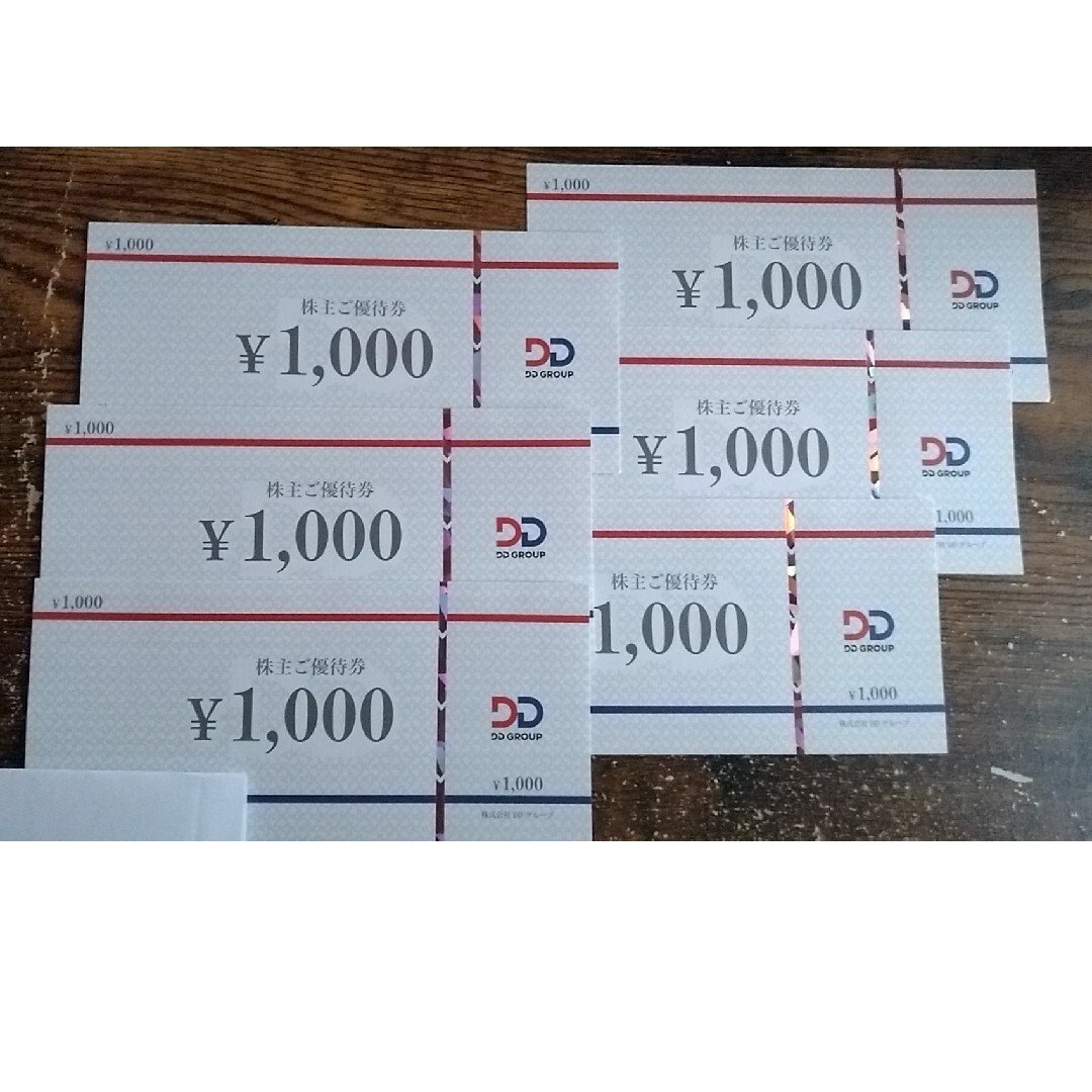 DDグループ（DDホールディングス）　株主優待券1000円分×6枚 チケットの優待券/割引券(ショッピング)の商品写真