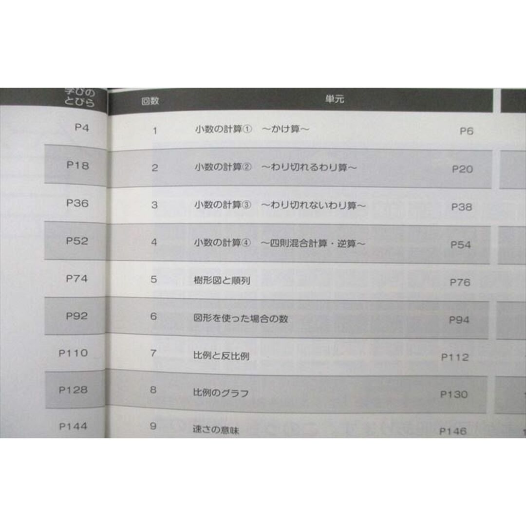 VA25-054 日能研 4年 ステージIII・本科教室/栄冠への道/計算と漢字 国語/算数/理科/社会 2020年度版テキストセット 計7冊 99L2D