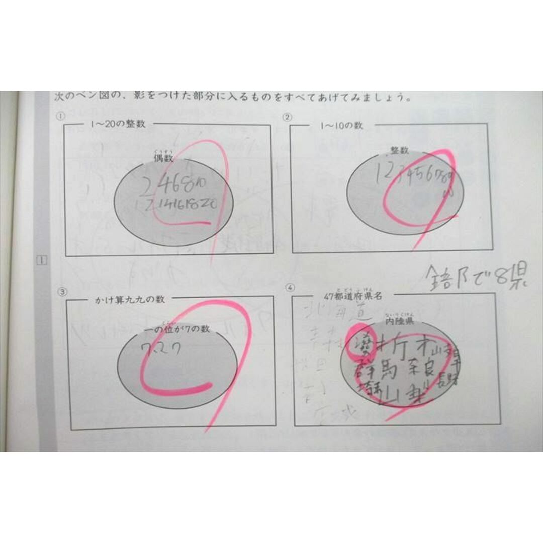 VA25-054 日能研 4年 ステージIII・本科教室/栄冠への道/計算と漢字 国語/算数/理科/社会 2020年度版テキストセット 計7冊 99L2D