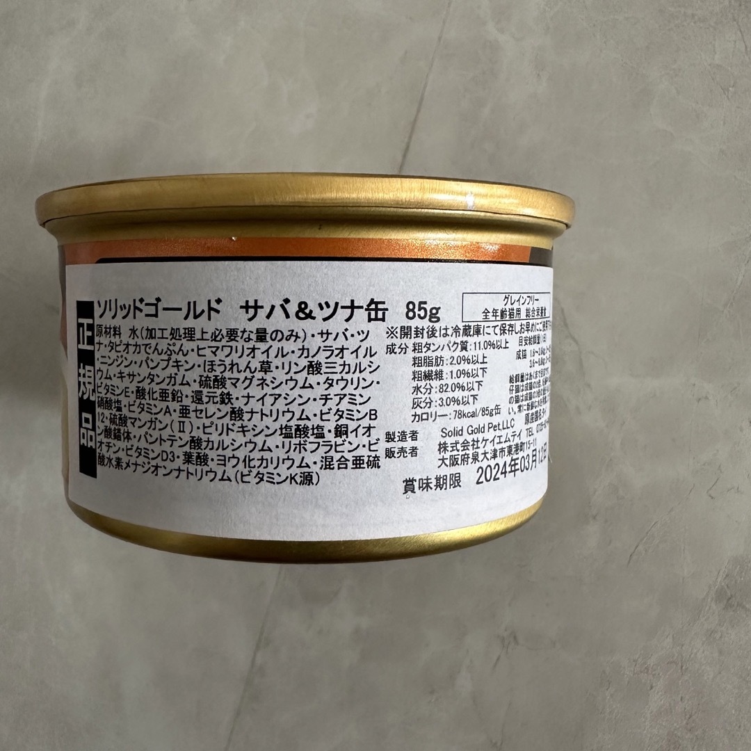 ソリッドゴールド 85g×4缶 キャットフード 猫 その他のペット用品(ペットフード)の商品写真