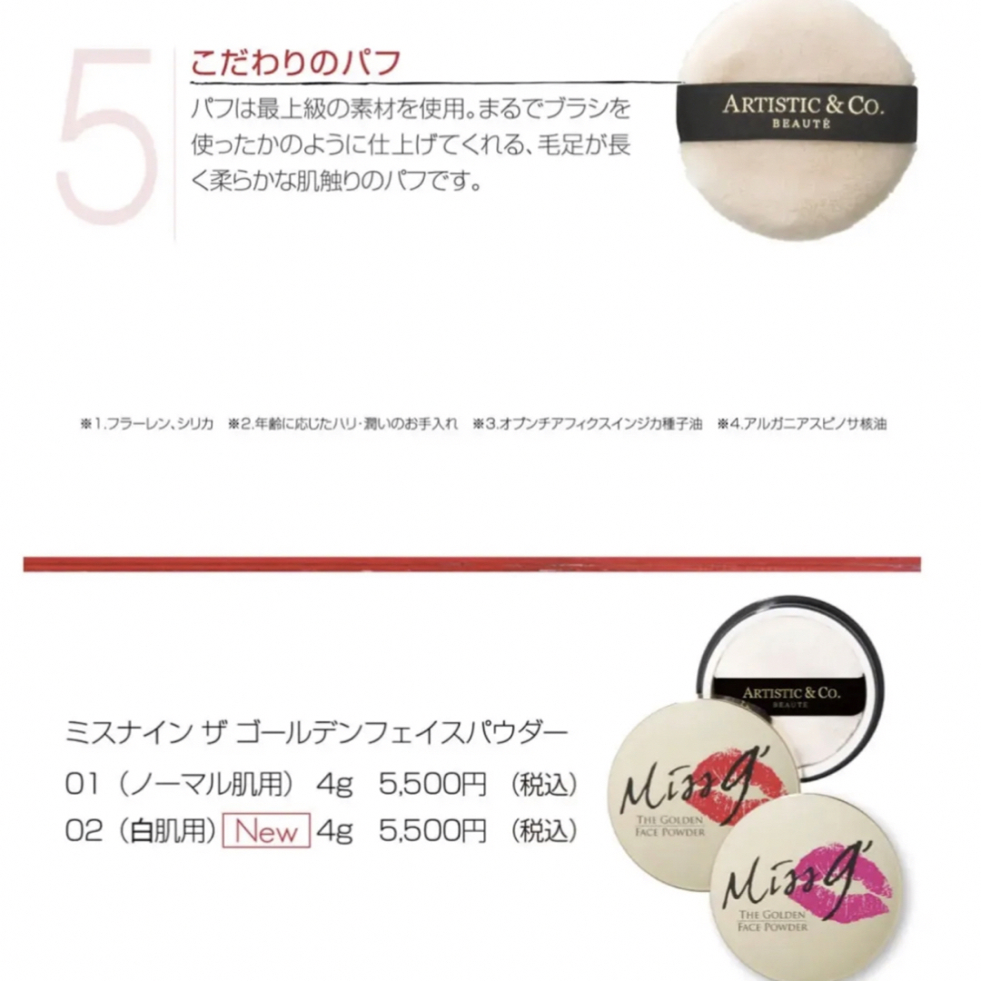 新品 ミスナイン ザ ゴールデンフェイスパウダー02(白肌用)4g 新品 ミスナイン ザ ゴールデンフェイスパウダー02(白肌用)4g