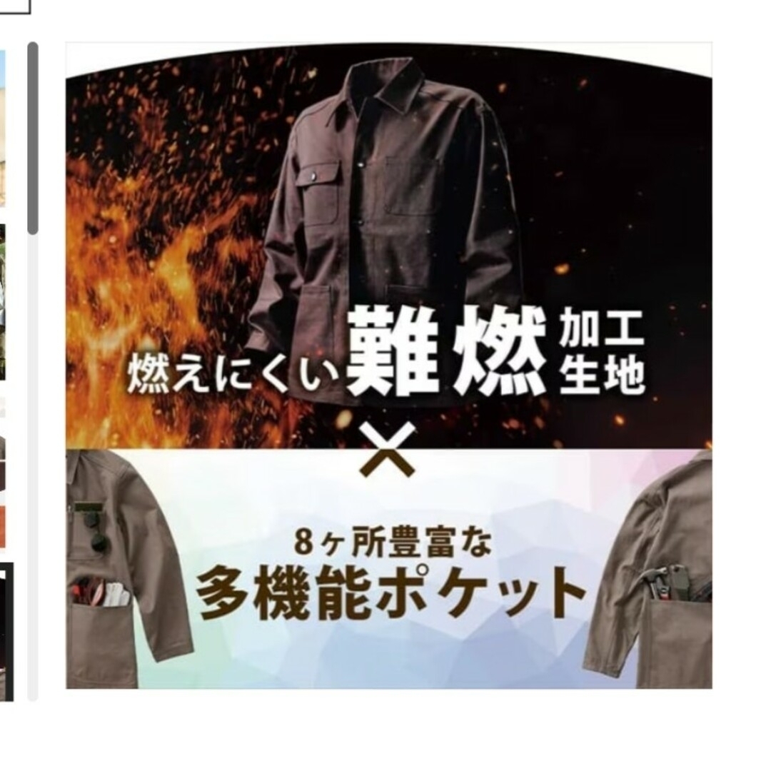 アイリスオーヤマ(アイリスオーヤマ)の新品　難燃加工　ファイヤープルーフカバーオール　アイリスオーヤマ　ジャケット メンズのジャケット/アウター(その他)の商品写真