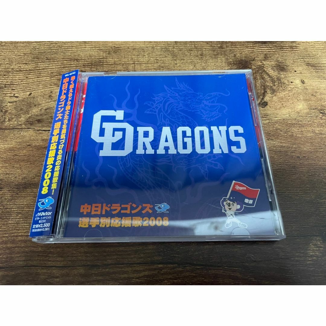 CD「中日ドラゴンズ 選手別応援歌2008」野球 立浪和義 落合博満 CD「中日ドラゴンズ 選手別応援歌2008」野球 立浪和義 落合博満