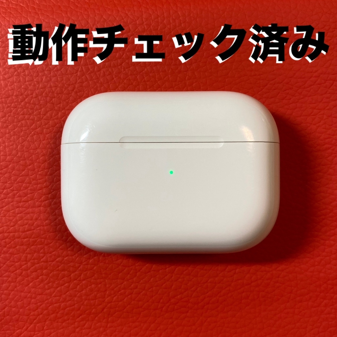 AirPods Pro 充電ケースのみ　第1世代　第一世代　充電器　ケース　充電 | フリマアプリ ラクマ