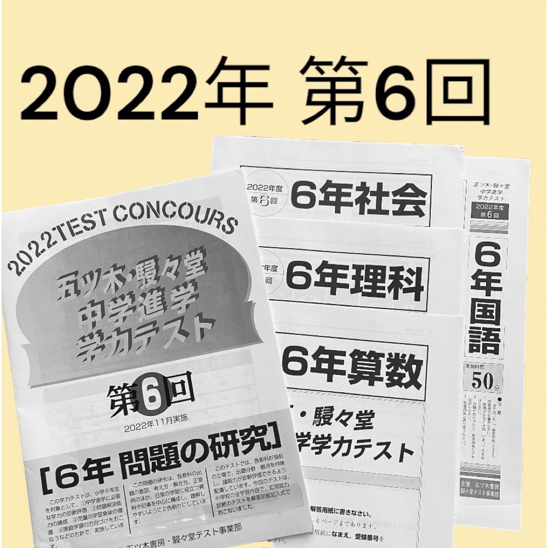 五ツ木駸々堂模試 2022年第4回～6回・特別回 abitur.gnesin-academy.ru