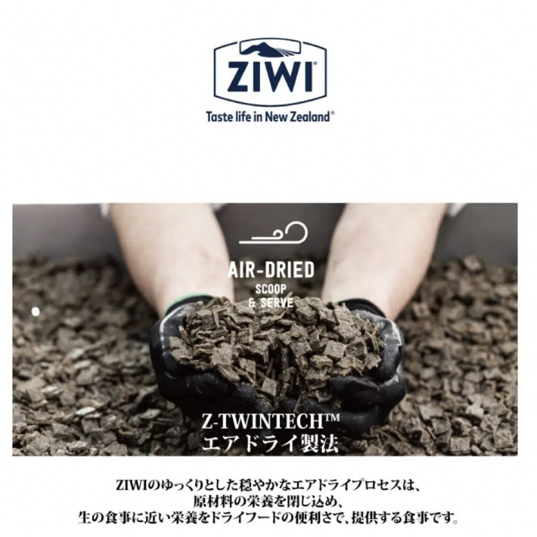 ZIWI - ZIWI ジウィピーク エアドライ・ドッグフード ベニソン