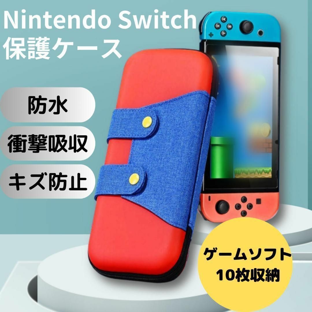 Nintendo switch スイッチ 有機EL 収納 保護 ケース マリオの通販 by