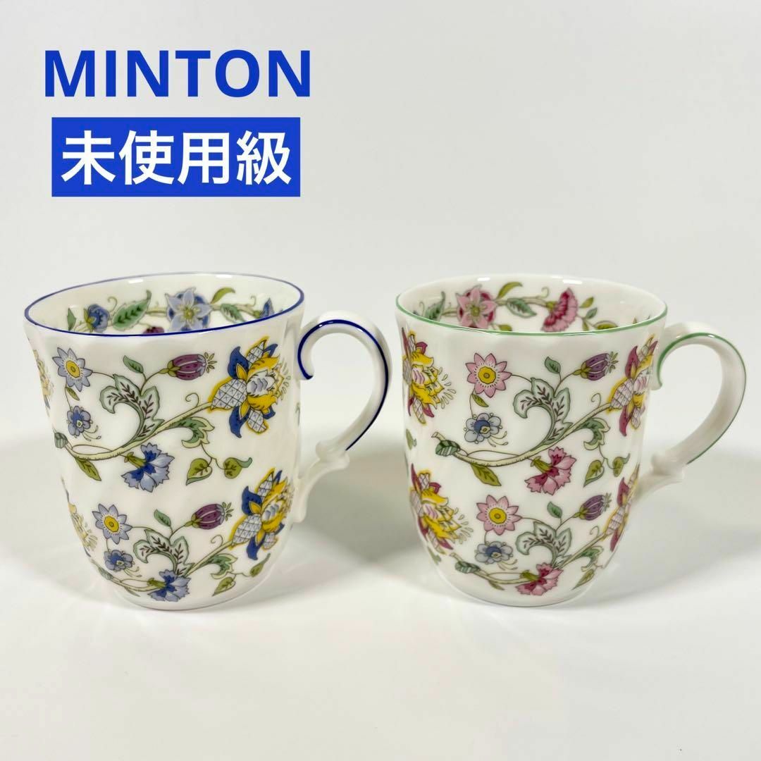 【未使用級】MINTON ミントン ハドンホール マグカップ 2個セット