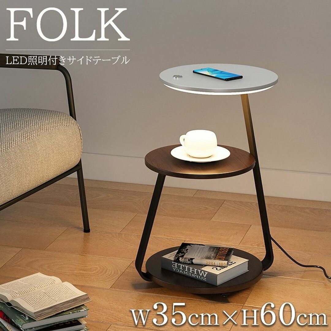 LED サイドテーブル 北欧 ナイトテーブル FOLK 3段 SD-31BR