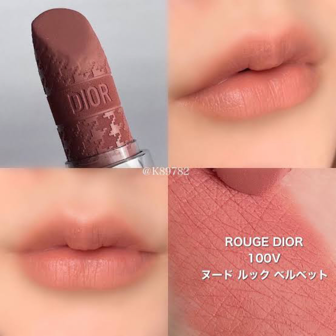 dior ルージュ ディオール 100V ヌードルック　ベルベット　千鳥柄　限定