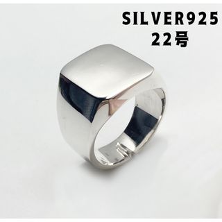 印台　シルバー925 リング  重いシルバー22号銀印台指輪　シンプル 30Aビ(リング(指輪))