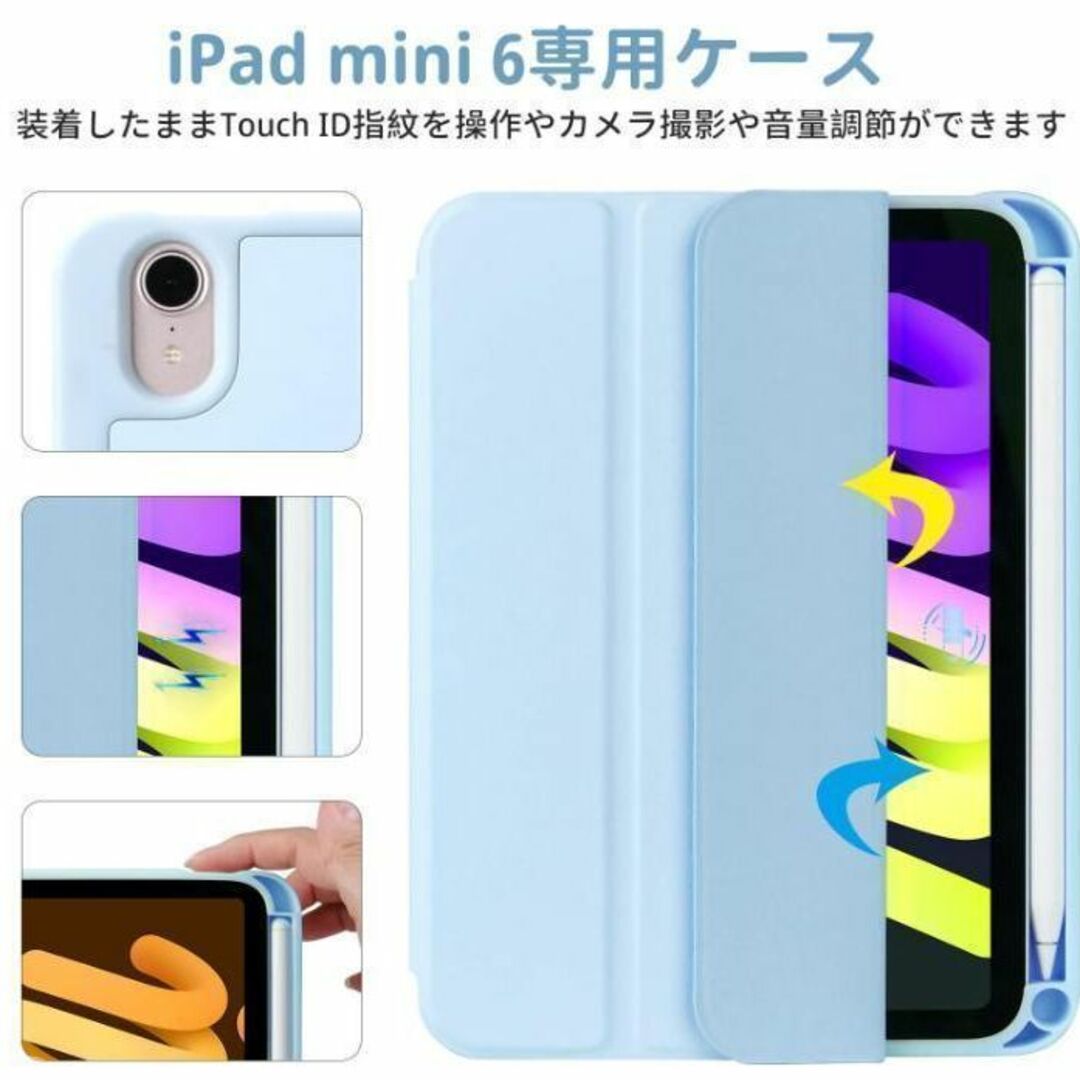 iPad mini 6　レザーケース　Pencil  スリープ対応　ブルー