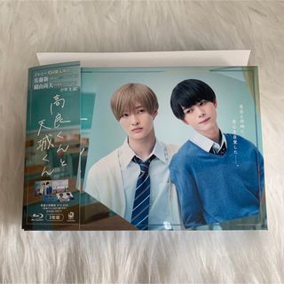 ジャニーズジュニア(ジャニーズJr.)の高良くんと天城くん　Blu-ray-BOX Blu-ray 週末限定価格‼️(TVドラマ)