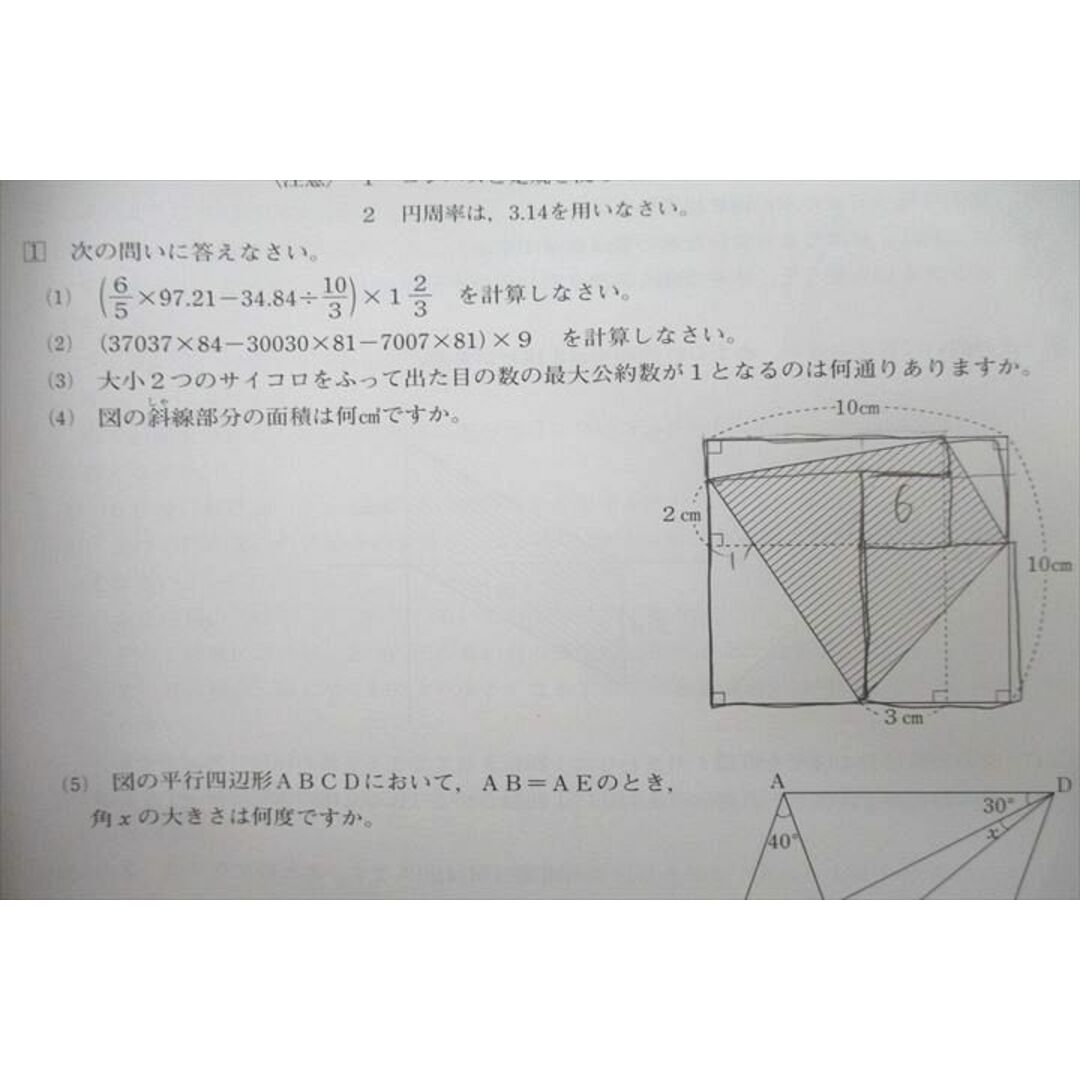 VA25-055 みくに出版 2022年度版 日特問題集 国語編/算数編/理科編/社会編 計4冊 00L2D