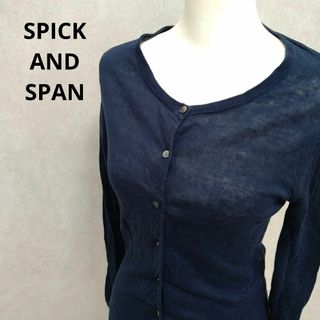 スピックアンドスパン(Spick & Span)の【古着】SPICK AND SPAN 麻　カーディガン　ネイビー(カーディガン)