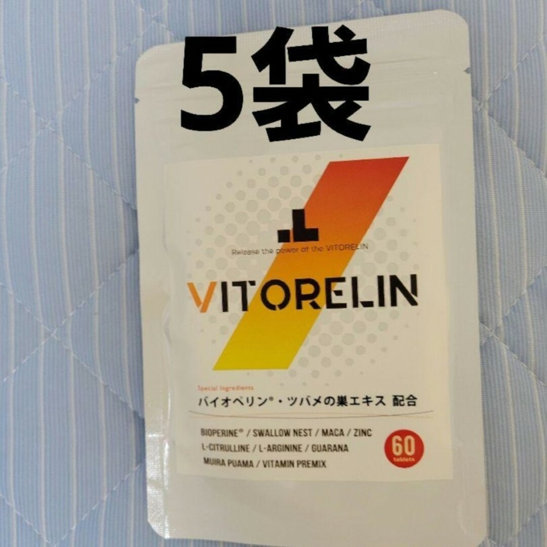 VITORELIN ビトレリン 5袋-