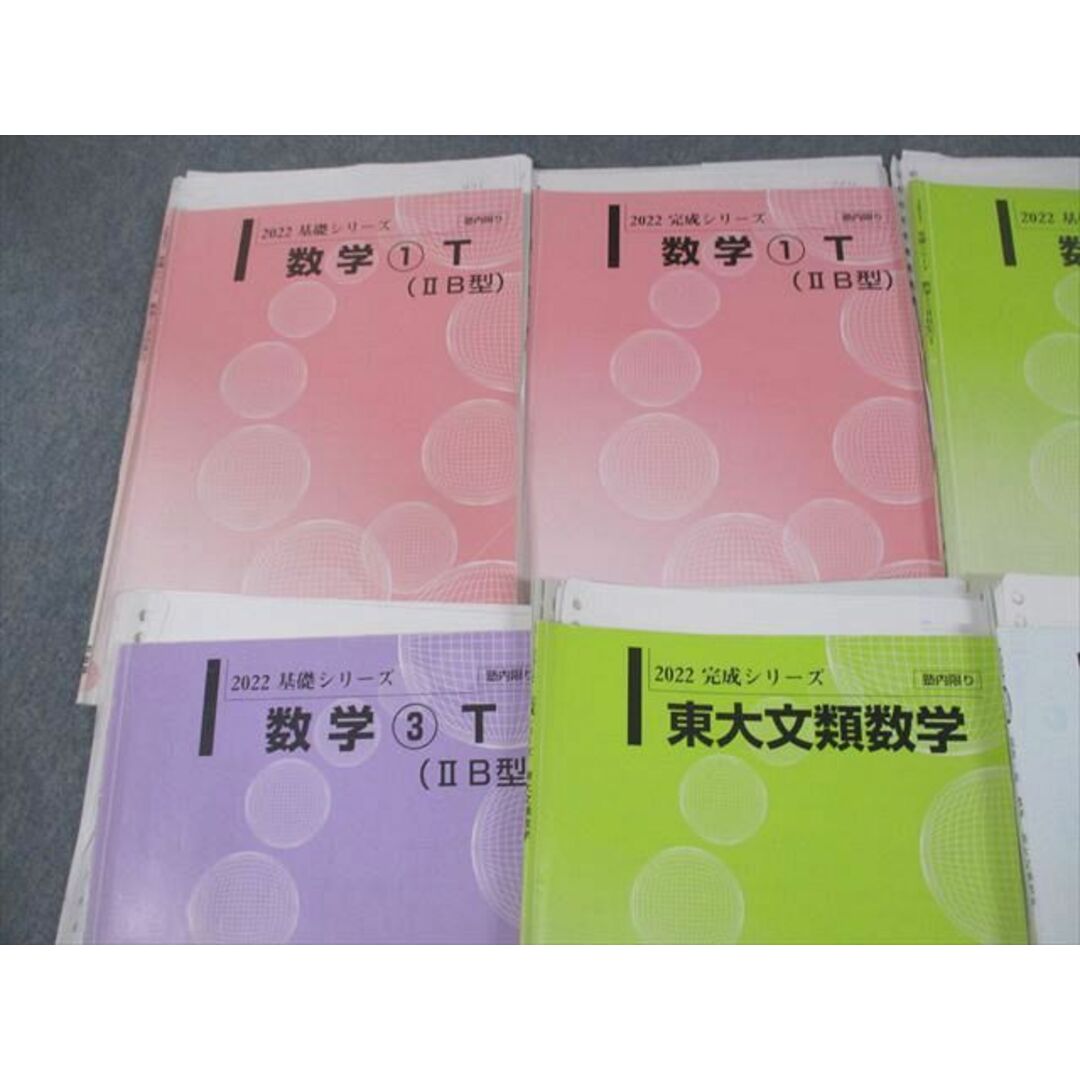 VA12-053河合塾 東京大学 東大文系コース 東大文類数学/数学1〜3T 等 テキスト通年セット 2022 計8冊 河原輝昭/高田宇吉 53M0D