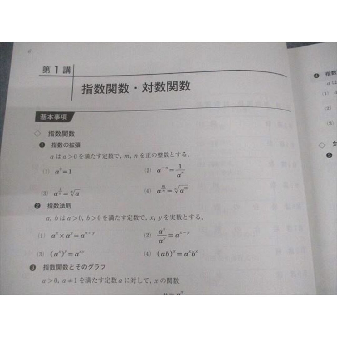 VA12-053河合塾 東京大学 東大文系コース 東大文類数学/数学1〜3T 等 テキスト通年セット 2022 計8冊 河原輝昭/高田宇吉 53M0D