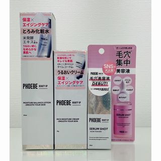 フィービィー(phoebe)のsktn様専用(化粧水/ローション)